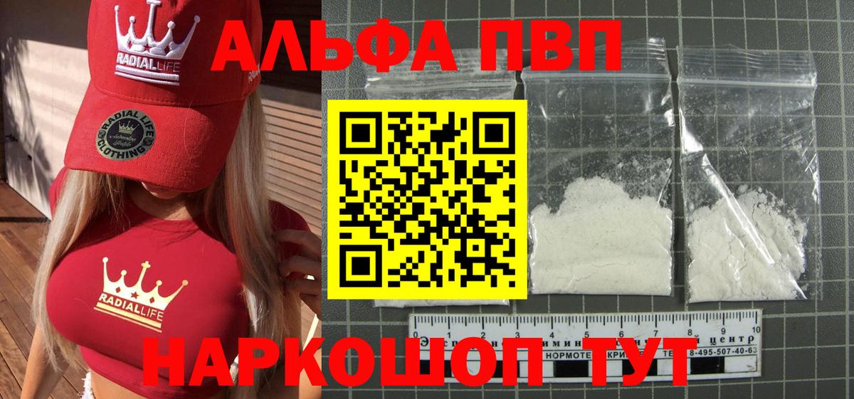 A-PVP крисы CK Курчалой
