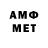 Amphetamine Розовый James Krames
