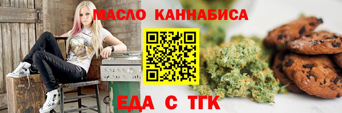 Cannafood конопля  Вход с VPN  Курчалой 