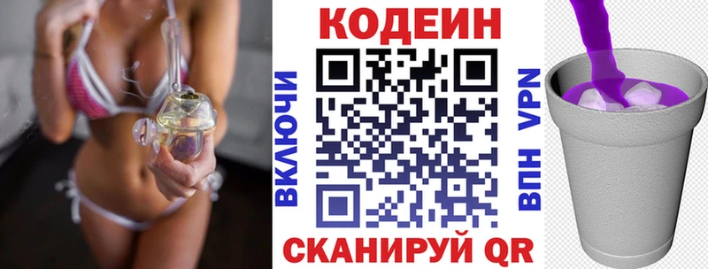 Кодеиновый сироп Lean напиток Lean (лин)  Курчалой 
