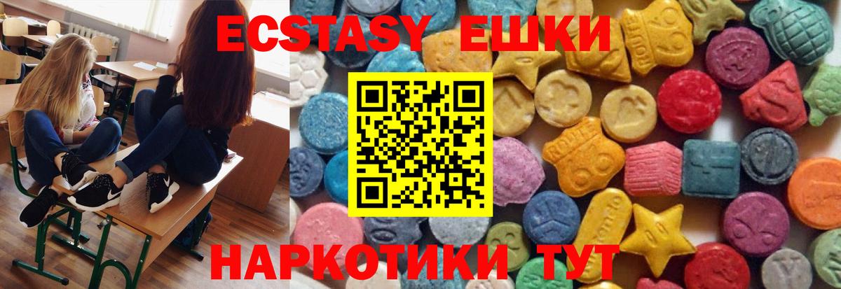 ЭКСТАЗИ бентли  купить наркотики цена  ЭКСТАЗИ  Экстази 280 MDMA  Курчалой  Вход с VPN 