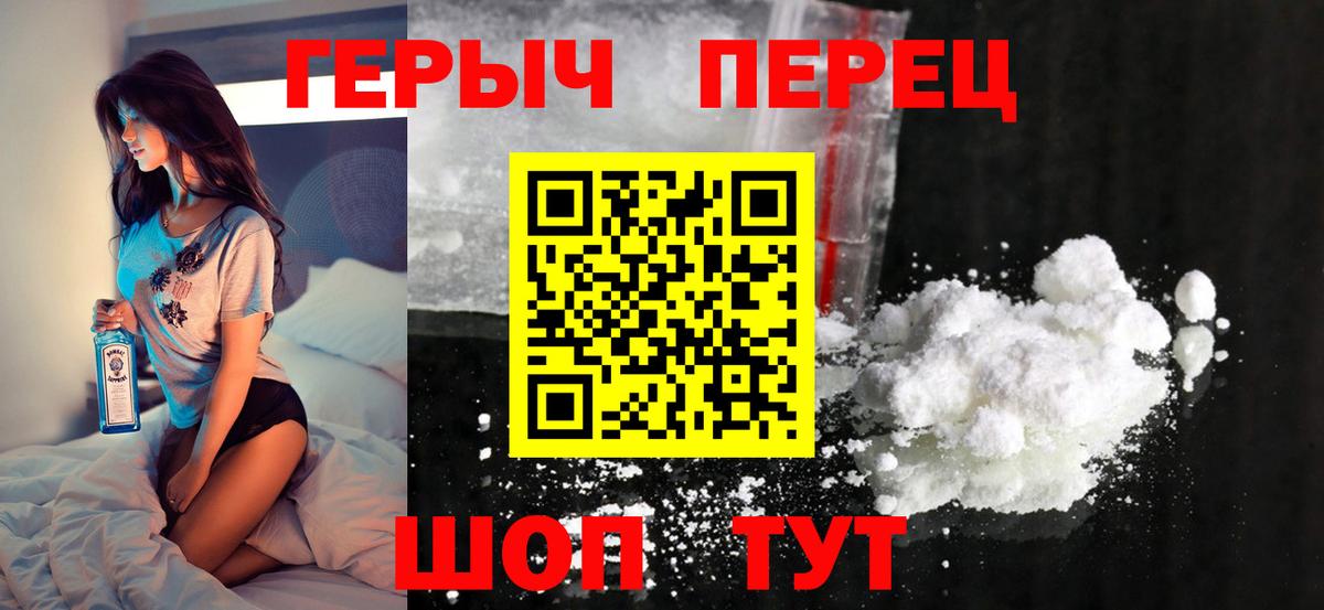 ГЕРОИН  Вход с VPN  Курчалой  ГЕРОИН герыч 
