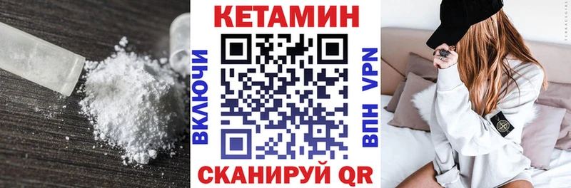 купить наркотики сайты  Курчалой  Кетамин VHQ 