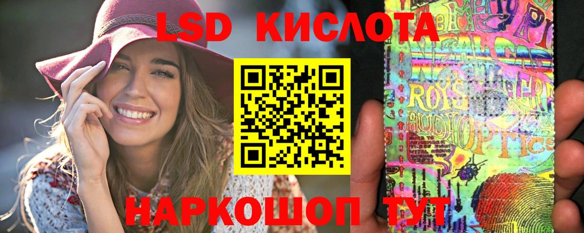 ЛСД экстази кислота Курчалой