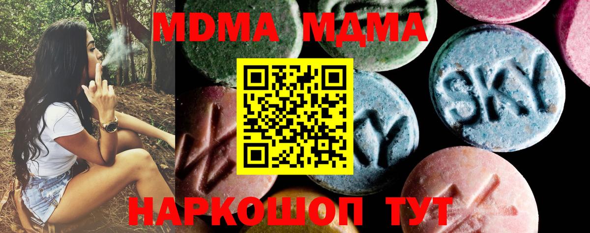 MDMA crystal Курчалой