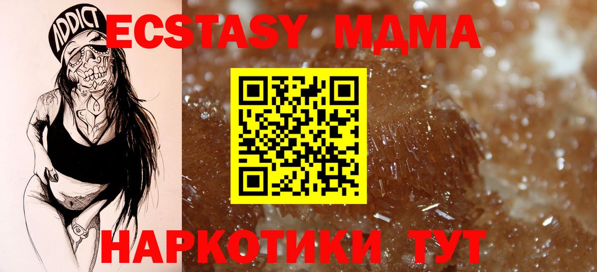 MDMA молли  Вход с VPN  МДМА кристаллы  МДМА  Курчалой 