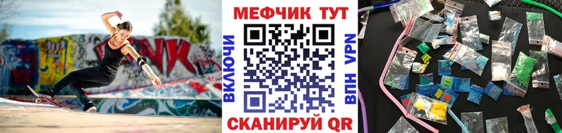 мега зеркало  даркнет Telegram  Мефедрон кристаллы  Курчалой 