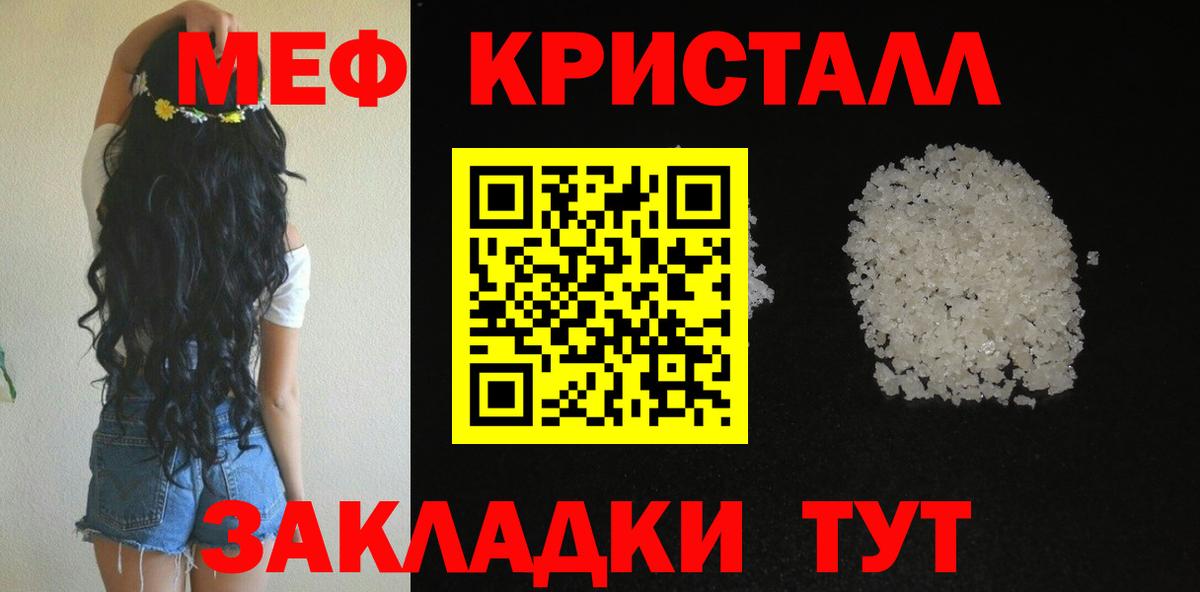 Меф mephedrone  Вход с VPN  Меф  Курчалой  Мефедрон 