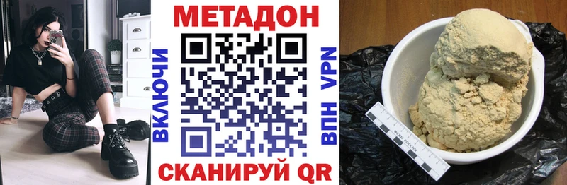 цена   Курчалой  мега ТОР  МЕТАДОН VHQ 