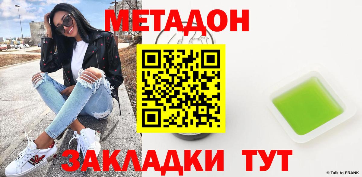 МЕТАДОН белоснежный  Вход с VPN  Курчалой 